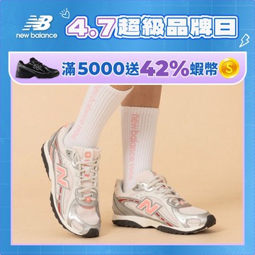 【New Balance】 NB 復古鞋_中性_白銀粉_U204L283-D楦 204L (版型正常)
