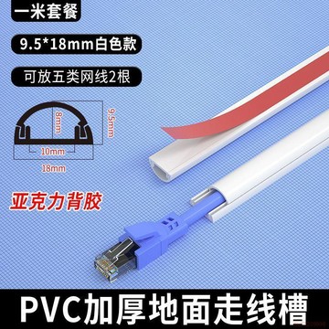 桃園出貨🍂PVC隱形走線槽極小迷你家裝工業收納電線整理網線神器免釘固定槽