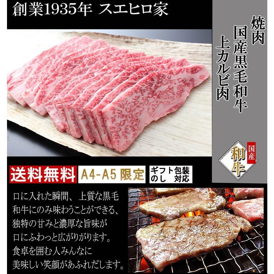 黒毛和牛 とろける 上 カルビ 焼肉 500g 牛肉 お取り寄せ バーベキュー 食材 高級 肉