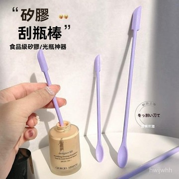 臺灣🚍8H出🉑化妝品硅膠挖勺颳刀乳液光瓶神器迷你雙頭殘留颳取分裝小勺子工具 殘留颳取分裝小勺子工具｜實用款