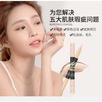 網紅同款💗雙頭修眉筆遮瑕筆 眉毛專用 改眉遮瑕膏 遮蓋斑點 臉部痘痘印 遮痣黑痣 眉毛修剪器