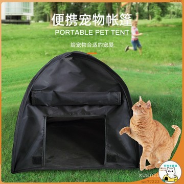 便攜寵物籠戶外防曬貓狗用品小帳篷鋼絲狗窩貓窩貓咪帳篷 貓帳篷 帳篷貓窩 貓 帳篷 迷你小帳篷 貓窩帳篷 貓咪小帳篷