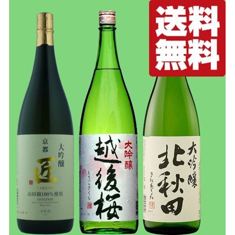 贈答品 月桂冠 大吟醸 パック 1.8L 1800ml × 6本 ケース販売 送料無料 本州のみ 日本 清酒 日本酒 15度 やや辛口 やや淡麗  fucoa.cl