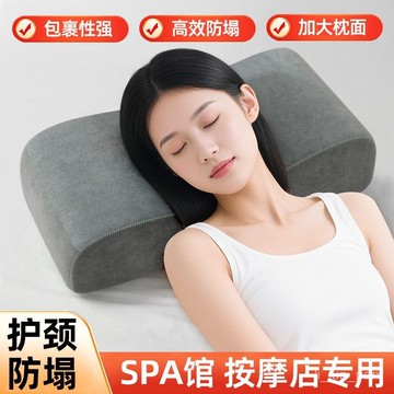 臺灣🚍8H出🉑美容床枕頭成人護頸頸椎枕美容院專用長方形按摩床上的小枕頭防塌