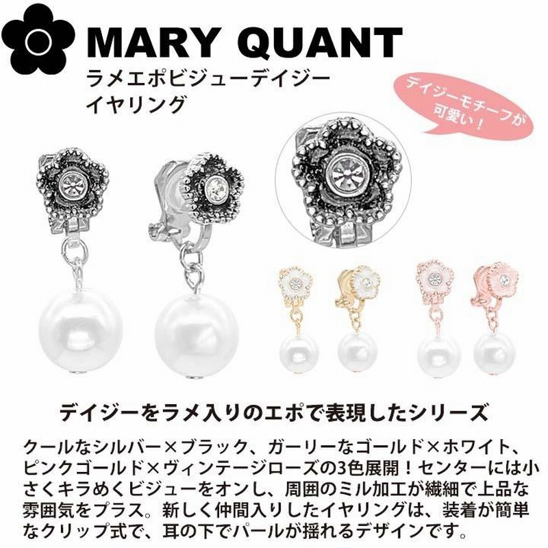 マリークワント　手袋　ピンク　リボン　ラメ　デイジー　チャーム マリークワント 手袋 ピンク リボン ラメ デイジー チャーム