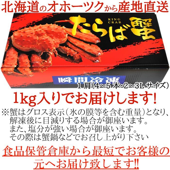 カニの王様！ ボイル たらば 蟹 足 1kg 茹でたて 急速冷凍 ギフト対応 可能商品