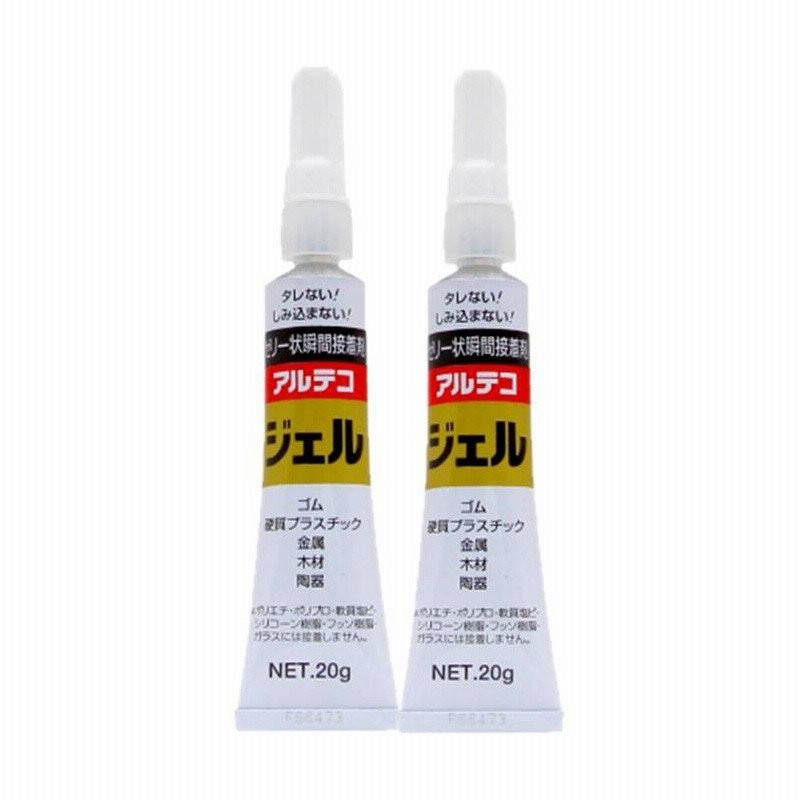 アルテコ瞬間接着剤　x-2   3本セット - 1