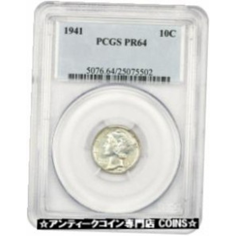 アンティークコイン 1941 10c PCGS PR 64 - Mercury Dime | LINE