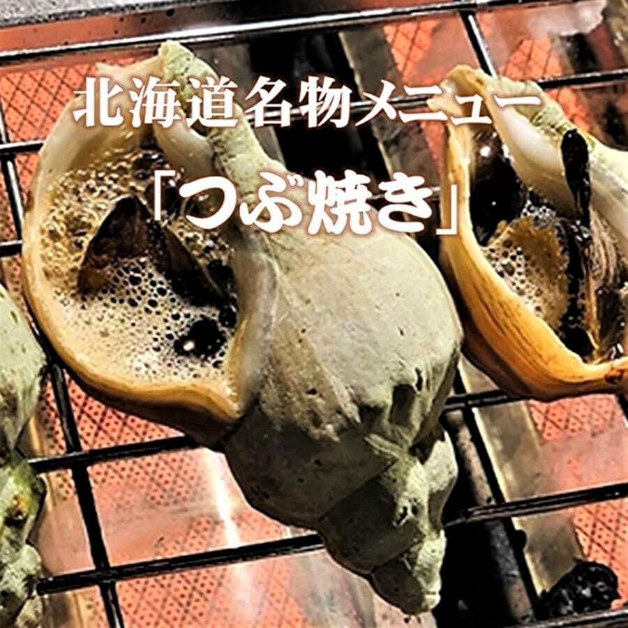 青つぶ ボイル 北海道名物 アブラ削除済 1kg（11から15個入）