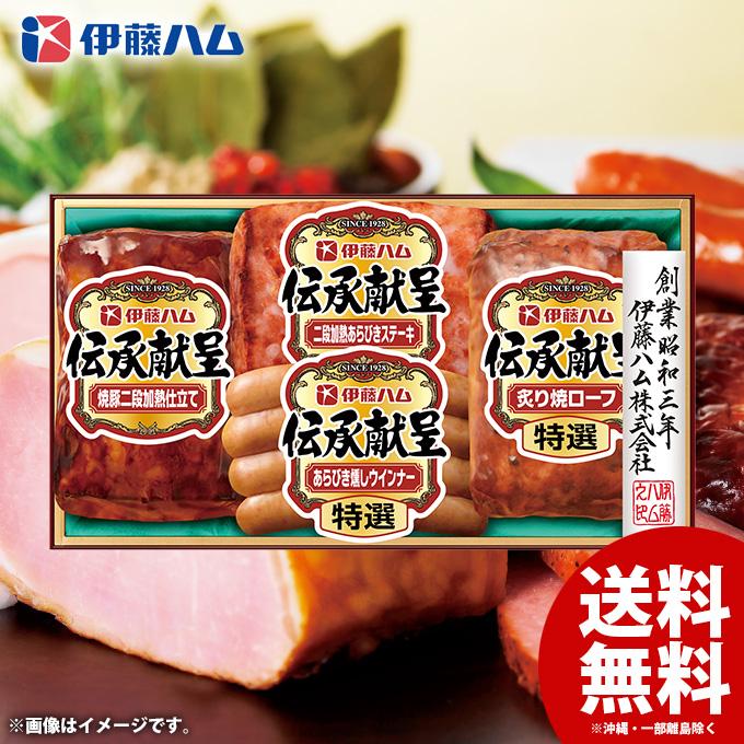 お歳暮 御歳暮 2023 ハム ギフト セット 贈り物 食品 食べ物 グルメ ウインナー ソーセージ 伊藤ハム 伝承献呈 GM-300