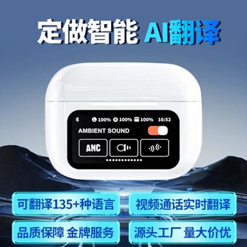 AI新款A9pro五代智能翻譯彩屏多功能藍牙耳機語言互譯無線耳機