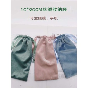 手機袋充電寶移動電源收納防塵保護套太陽鏡墨鏡袋抽繩束口袋便攜