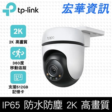 TP-Link C510W戶外旋轉式無線網路攝影機 300萬畫素 AI智慧追蹤 IP CAM