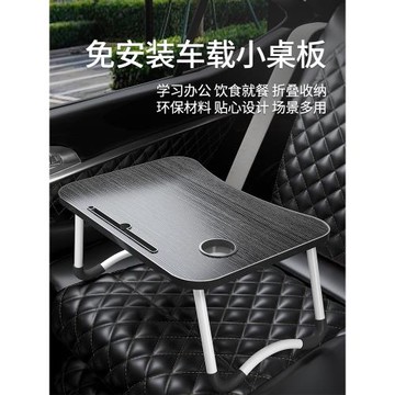 車載小桌板可寫作業學習辦公吃飯桌子可折疊汽車上前后排副駕通用
