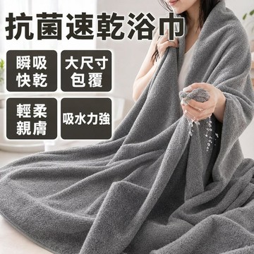 🔥男士浴巾 加大加厚家用浴巾 男款大浴巾 7A抗菌浴巾 A類浴巾 吸水洗澡巾 成人沐浴巾 居家衛浴用品 實用耐用款式