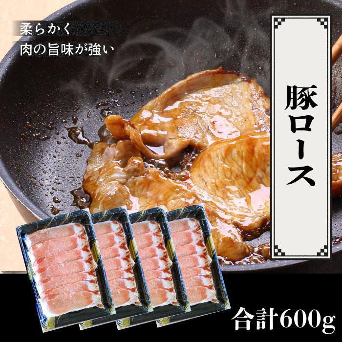 お歳暮 鹿児島県産 豚ロース 生姜焼き用 600ｇ 柔らか 国産