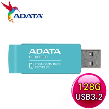 ADATA 威剛 UC310 ECO 128G USB3.2 環保旋轉隨身碟《綠》