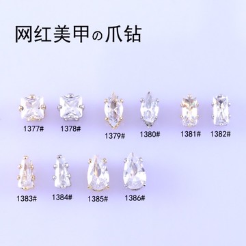 ❰現貨❱美甲 網紅美甲爪鑽 30入 超閃水滴馬眼鋯石飾品 新款精緻方形水晶透明鑽 美甲鑽 美甲飾品