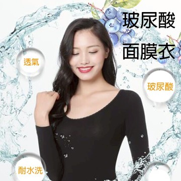 波波小百合/玻尿酸面膜衣保暖衣  低圓領  NO.1730