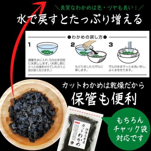 海藻本舗 わかめ カットわかめ 500g 国産 三重県 伊勢志摩産