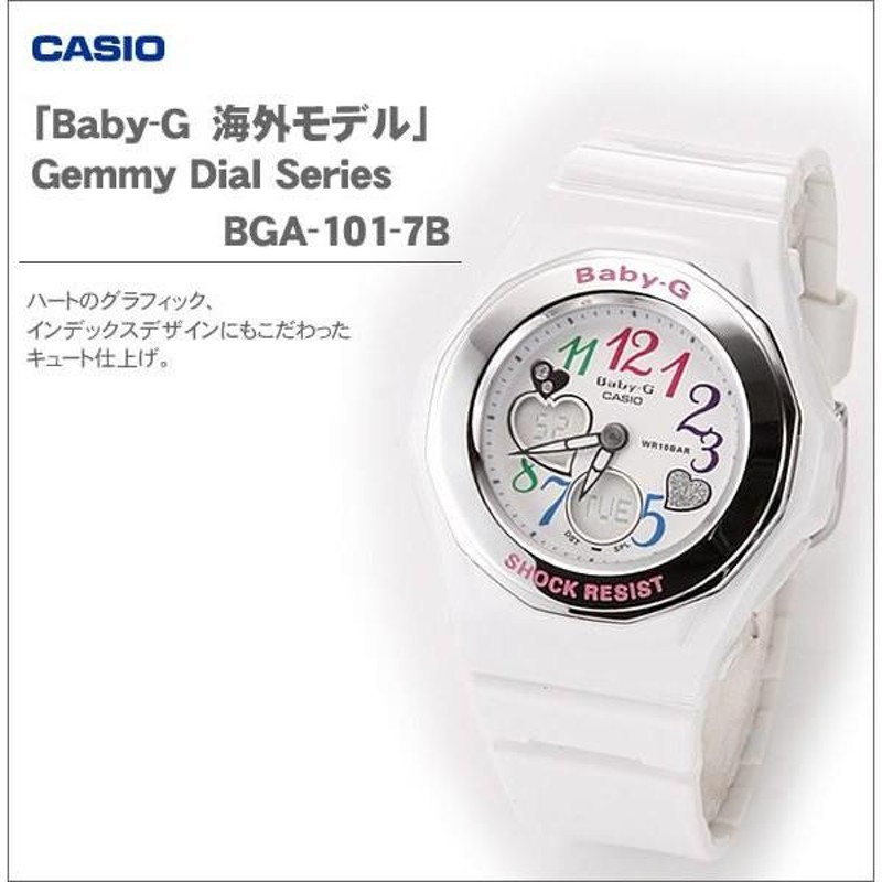 Baby-G BGA-101 短し