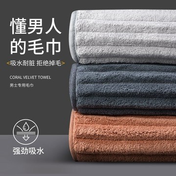 🔥桃園有貨🔥男士速乾毛巾大號加厚成人家用洗澡洗臉比純棉吸水不掉毛不掉色