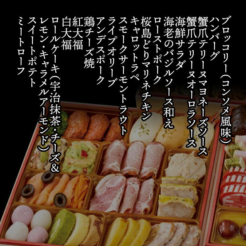 12 29-30お届け 2024 おせち 京都 ぎをん や満文 迎春 和洋中 約3-4人前 三段重 59品目 冷凍 正月 惣菜 おせち料理 御節 お節 和洋 予約 3段 送料無料 R41-6Y