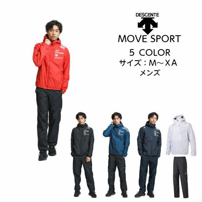 送料無料】 MOVE SPORT メンズ ウインドブレーカー 上下セット デサント DESCENTE EKS PLUS THERMO  フーデッドジャケット ロングパンツ DMMSJF34 DMMSJG34 | LINEブランドカタログ