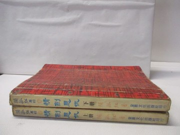 【書寶二手書T7／武俠小說_W1Z】情劍恩仇_上下冊合售_孤獨紅