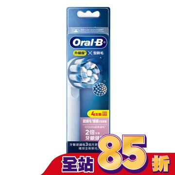 歐樂B Oral-B EB60-4超細毛護齦X型刷頭(4入)