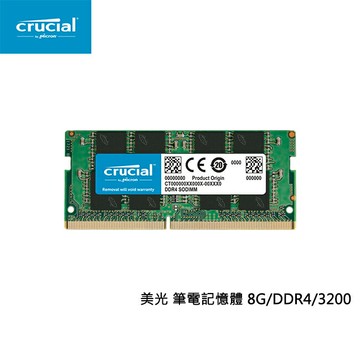 Micron Crucial 美光 8GB DDR4 3200 筆記型記憶體