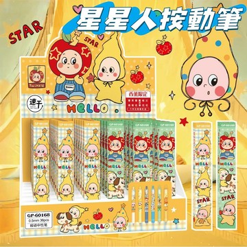 現貨⭐星星人盲盒按動筆 星星人中性筆 可愛星星人 卡通中性筆 學生刷題 中性筆 黑色水筆 班級獎勵 小禮物 手賬 畢業禮