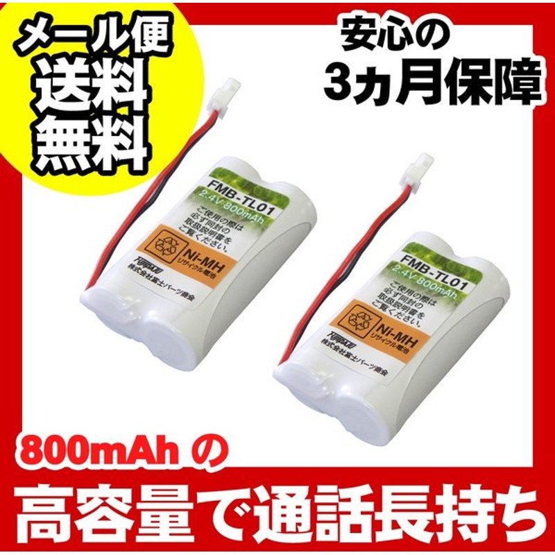 市場 シャープ HBT500 同等品 キャノン NTTコードレスホン電池パック-086 M-003