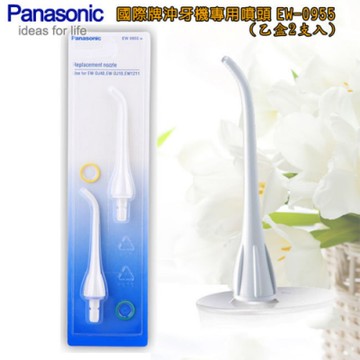 Panasonic 沖牙機專用噴頭EW0955(適用EW-DJ40/EW-1211)