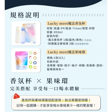 現貨|快速出貨🚚 魔法香氛杯(藍/黃) luckymeet|黑科技|蝦皮代開電子發票