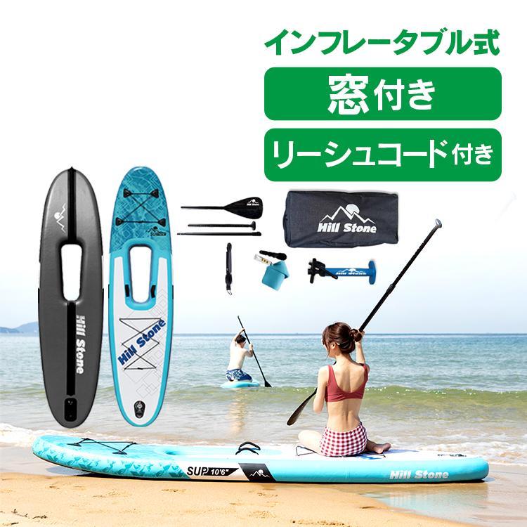 【redpaddle】SUP10.6とpaddle セット