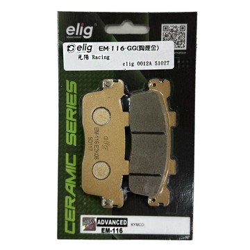 ELIG 機車專用 前後來令片 (陶瓷運動版)【EM 116-GG】 適用車款：雷霆 150 G5 G6-150 Clumbo(R)