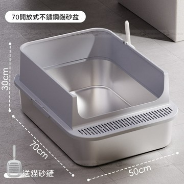 OSLE 開放式不銹鋼貓砂盆帶落砂踏板耐刮不粘底大號貓咪廁所易清洗