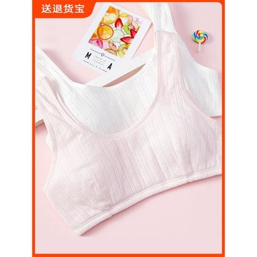 頂呱呱發育期純色少女初中生學生純棉內衣薄棉運動胸罩背心式2件