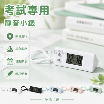 台灣出貨 三角迷你電子時鐘 數字顯示時間日期 静音掛錶 學生考試專用 52x20mm 小巧不占空間 附掛扣可掛書包口袋