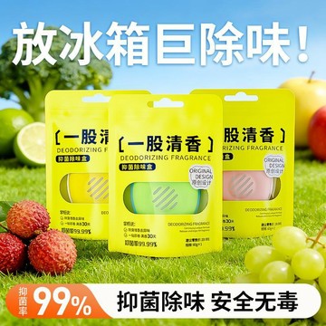 🔥臺灣出貨🔥冰箱除味劑抑菌除臭淨味祛味保鮮冰箱除味盒除異味抑李斯特清潔神器