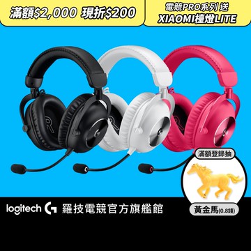 Logitech G 羅技 PRO X LIGHTSPEED 2 無線電競耳麥【電競館】