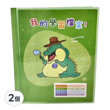 Lan CHYn 連勤牌文具 PP三孔3/4圓型夾封面加學習檔案 LC-843C  2本  龍龍 綠