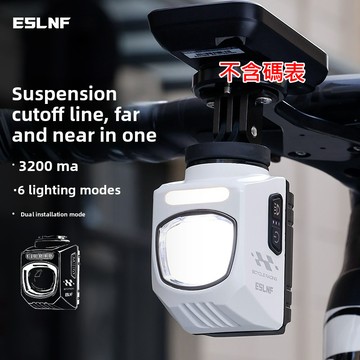 ESLNF【車眼】1200流明 前燈 兩用安裝 自行車 頭燈 gopro燈 送遙控器 送支架【YQ-810】