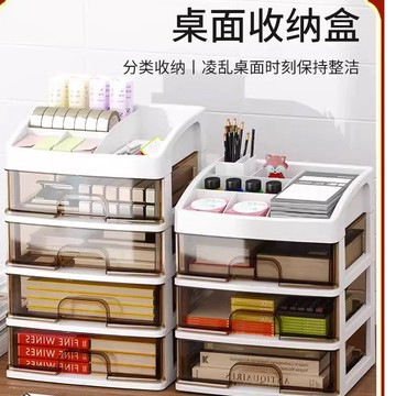 🔥【台灣出貨】🔥 桌面收納盒 抽屜式桌上文具辦公雜物整理盒子 梳妝臺化妝品置物架