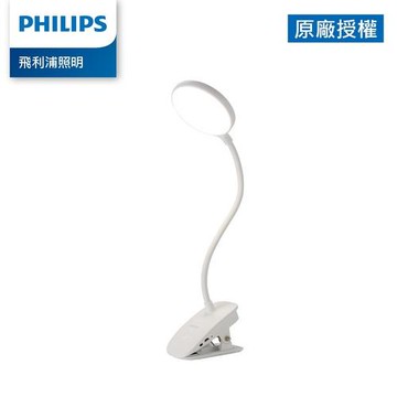 Philips 飛利浦 66149 酷炫充電夾燈 (PD045)原價 749 (省 61)