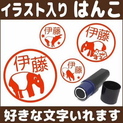 認印 オリジナルの通販 175件の検索結果 Lineショッピング