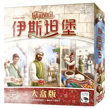 SWAN PANASIA 新天鵝堡 伊斯坦堡大盒版 ISTANBUL BIG BOX 繁體中文版  1盒