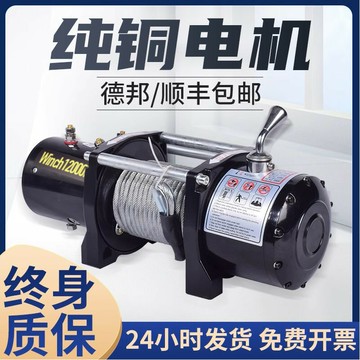 {臺灣公司貨 可打統編}絞盤電動12v車載吊機越野車拖車自救卷揚機小型24V電動葫蘆便攜式