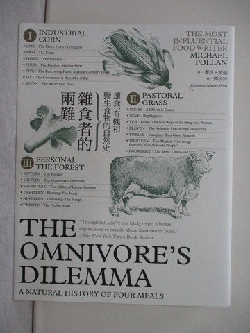 【書寶二手書T1／科學_YZW】雜食者的兩難-速食、有機和野生食物的自然史_麥可．波倫